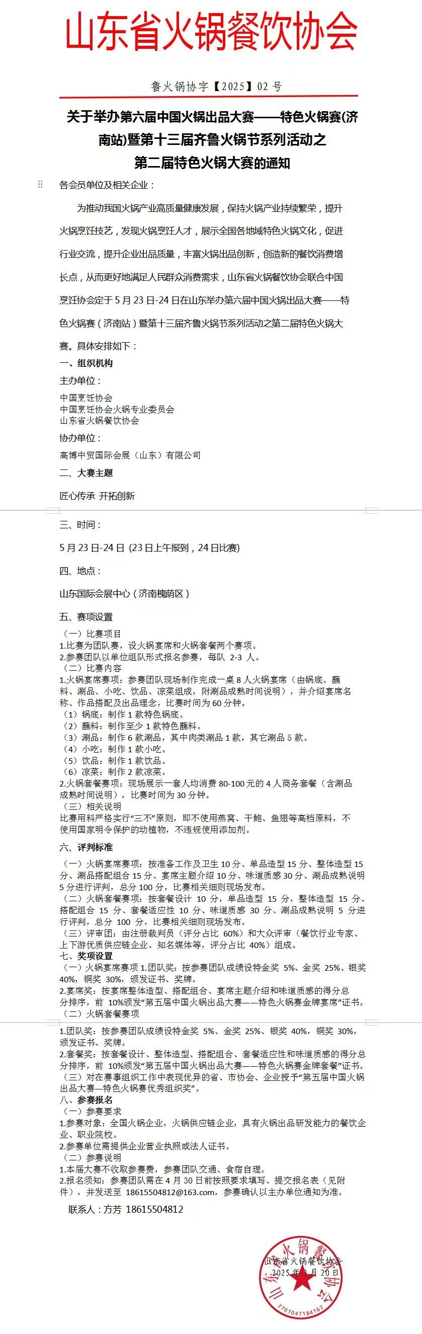 微信圖片_20250415115536.jpg
